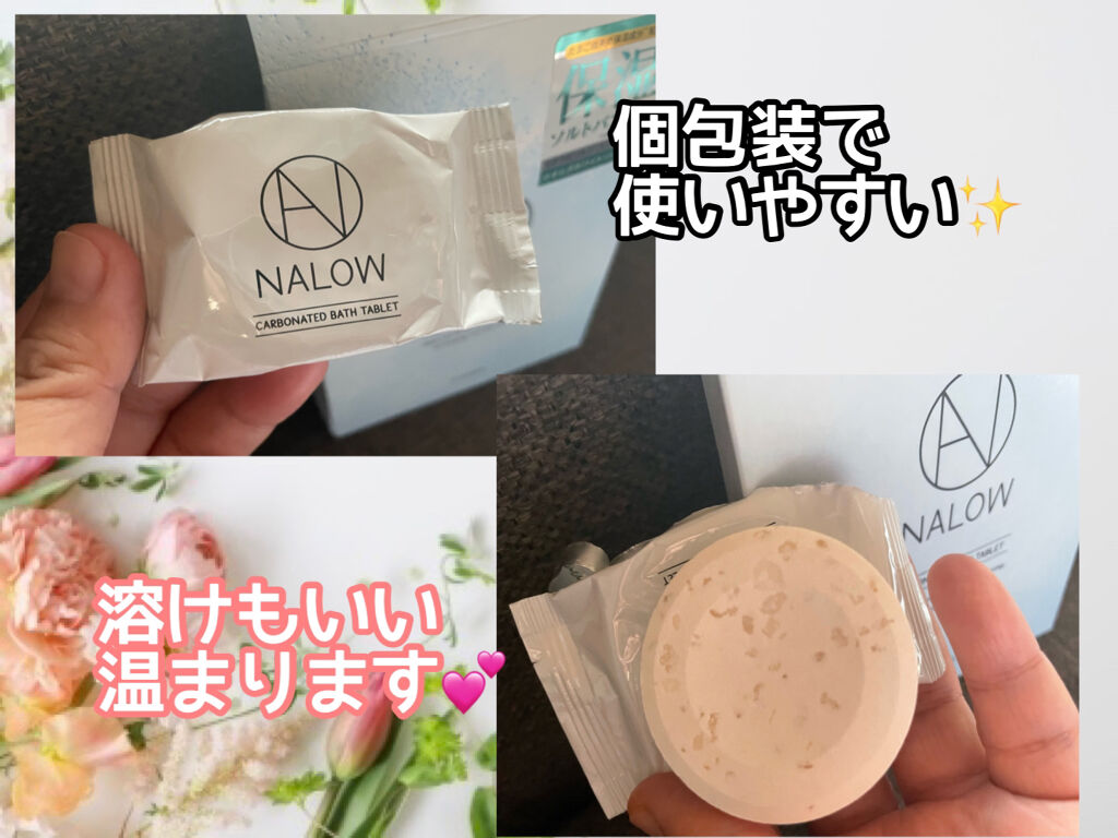 炭酸ソルト入浴料/NALOW/炭酸系入浴剤を使ったクチコミ（2枚目）