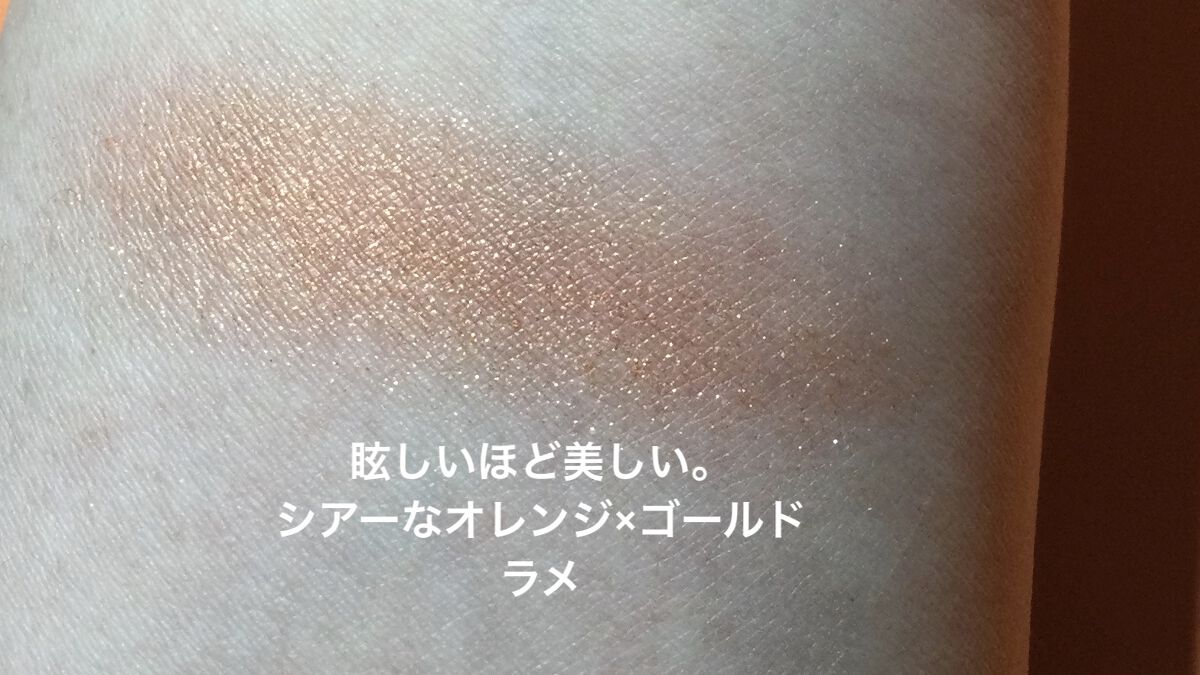 ラズル アイカラー 21 Golden dune/エレガンス ラズル /単色アイシャドウを使ったクチコミ（2枚目）