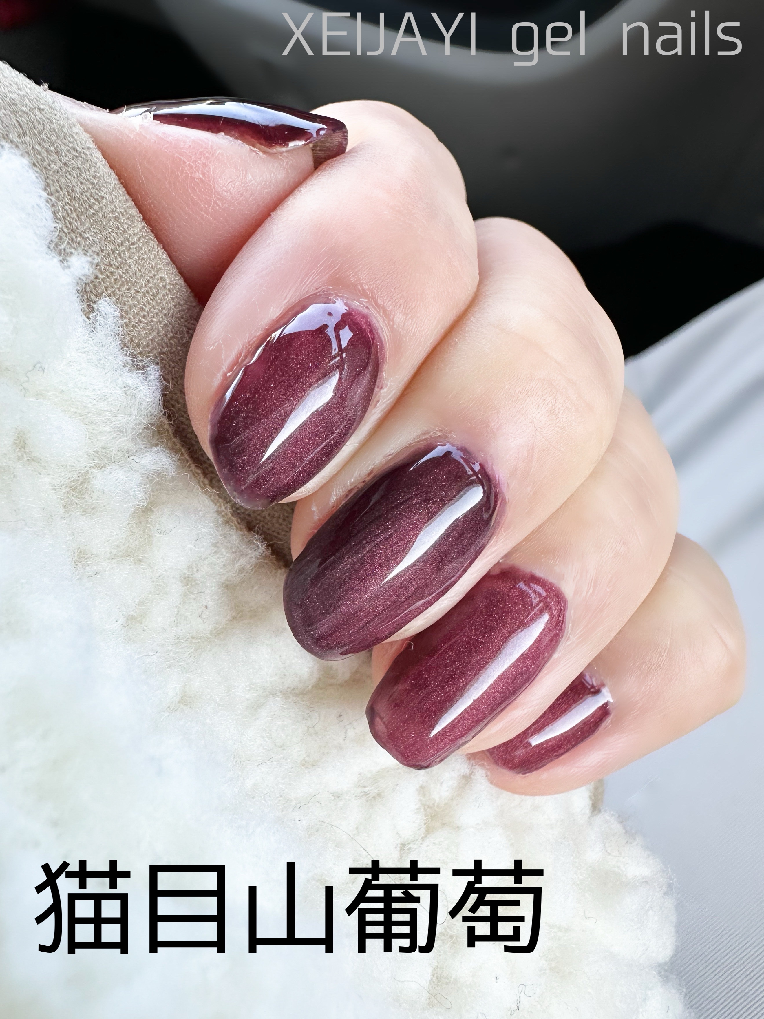 XEIJAYI/SHEIN/ジェルネイルを使ったクチコミ（1枚目）