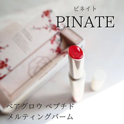 ベアグローペプチドメルティングバーム/PINATE/口紅を使ったクチコミ(1枚目)