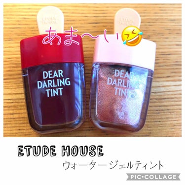 ディアダーリン ウォータージェルティント （アイスティント）/ETUDE/口紅を使ったクチコミ（1枚目）