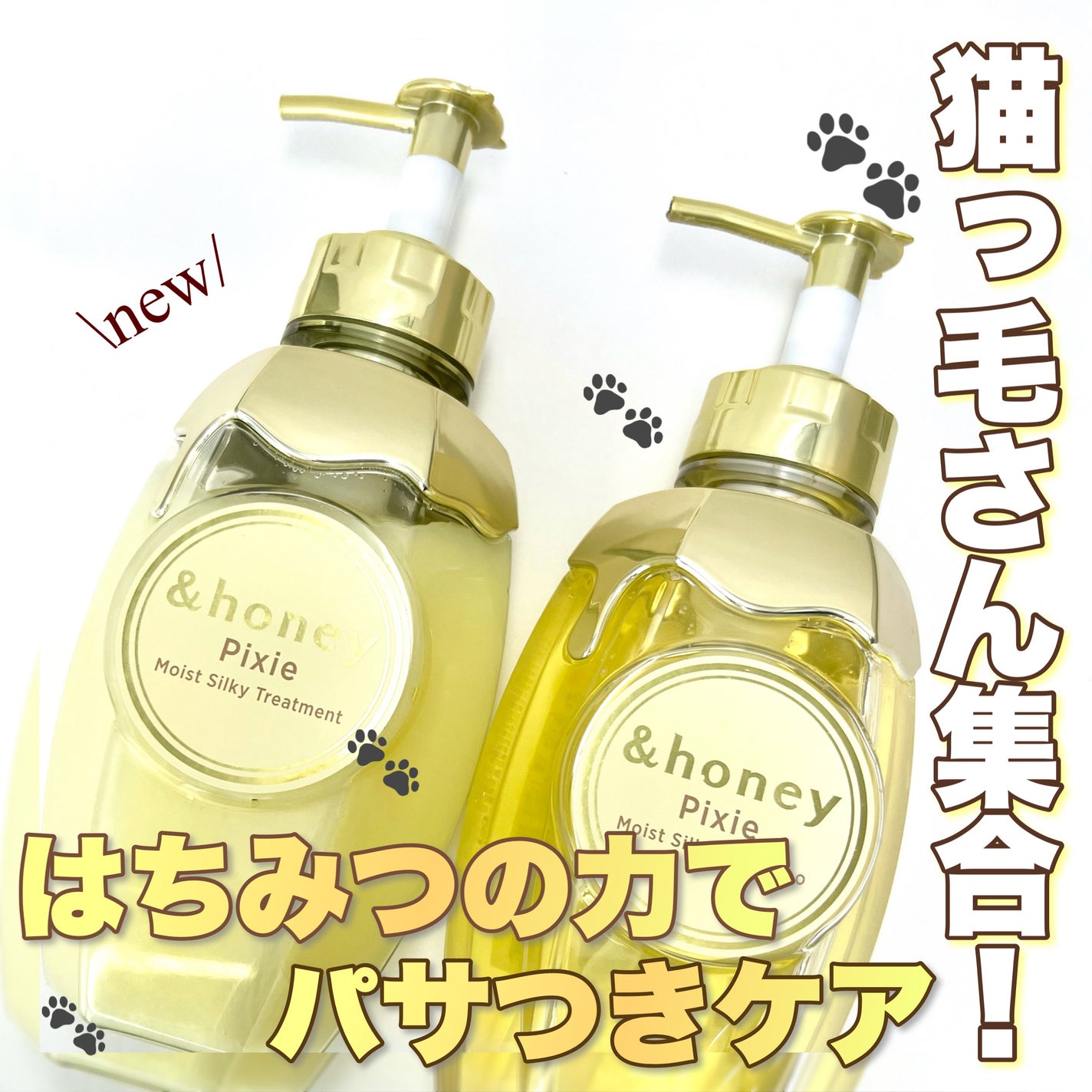 アンドハニー ピクシー モイストシルキー シャンプー1.0/ヘアトリートメント2.0/&honey/市販シャンプーを使ったクチコミ(1枚目)