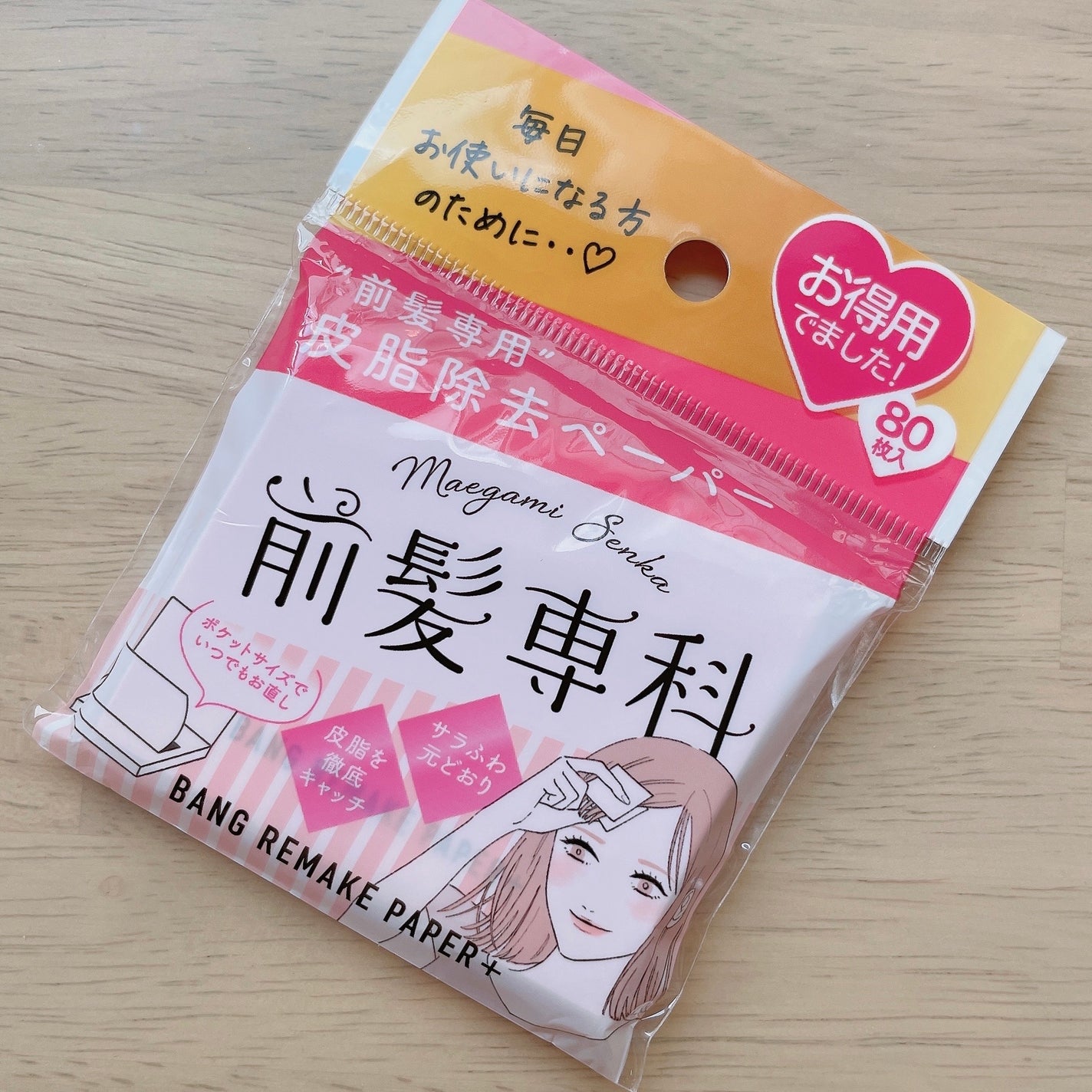 バングリメイクペーパー/前髪専科/その他スタイリングを使ったクチコミ(1枚目)