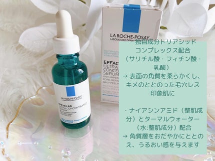 エファクラ ピールケア セラム/ラ ロッシュ ポゼ/美容液を使ったクチコミ(2枚目)