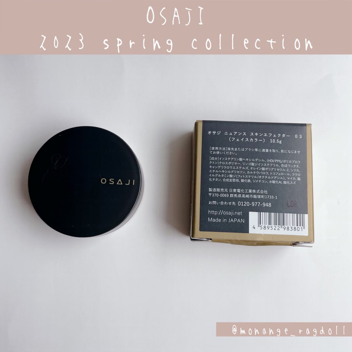 オサジ ニュアンス スキンエフェクター/OSAJI/クリーム・エマルジョンファンデーションを使ったクチコミ（2枚目）