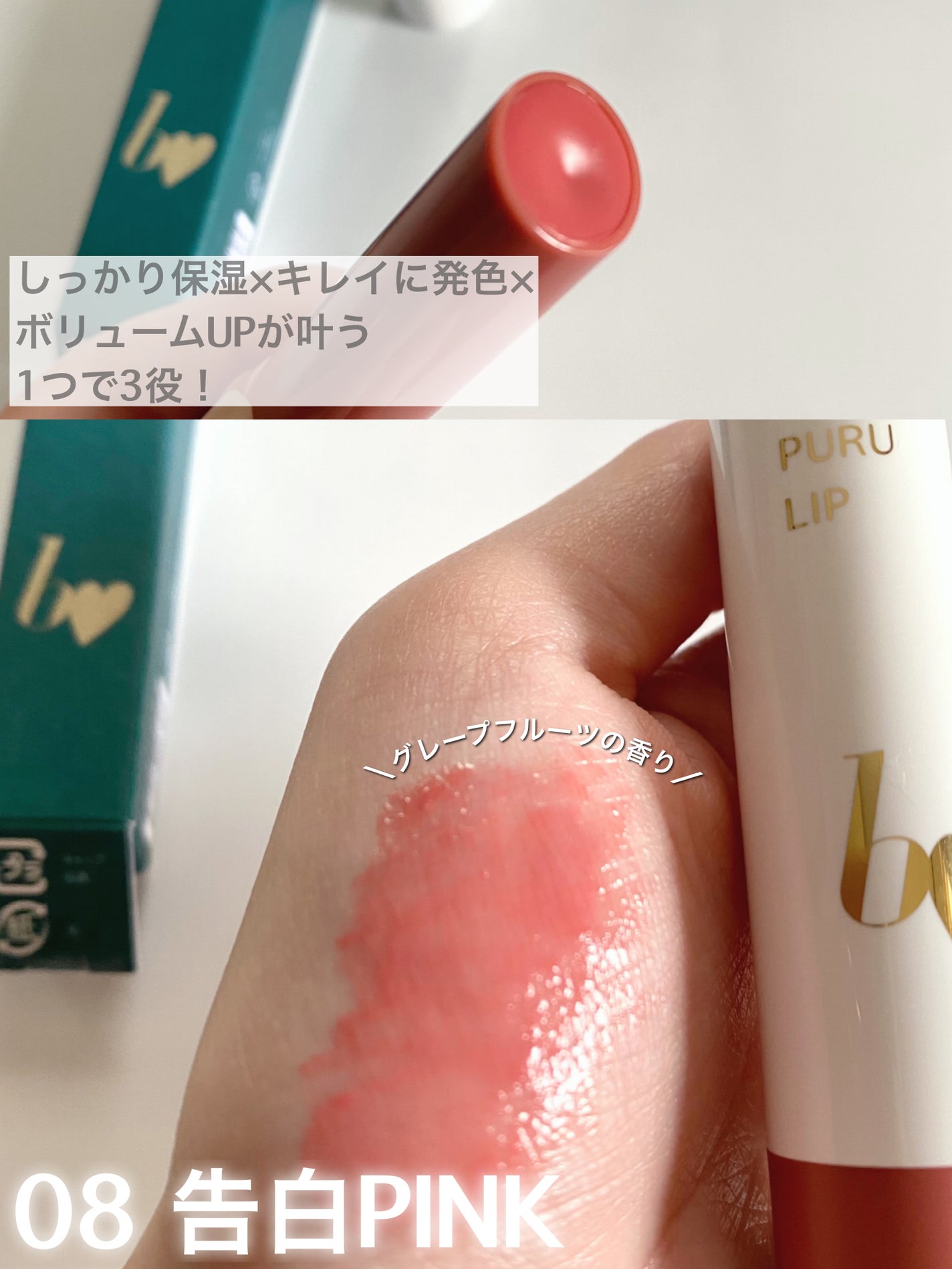 つやぷるリップR/b idol/口紅を使ったクチコミ(2枚目)