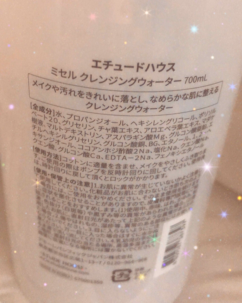 ミセル クレンジングウォーター/ETUDE/クレンジングウォーターを使ったクチコミ(2枚目)