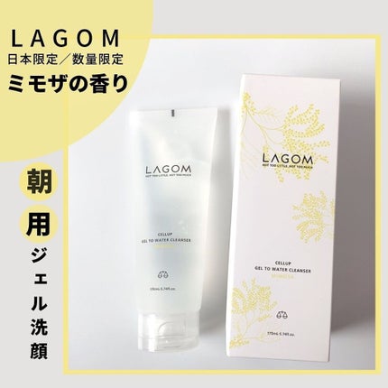 ジェルトゥウォーター クレンザー (MI)/LAGOM /その他洗顔料を使ったクチコミ(1枚目)