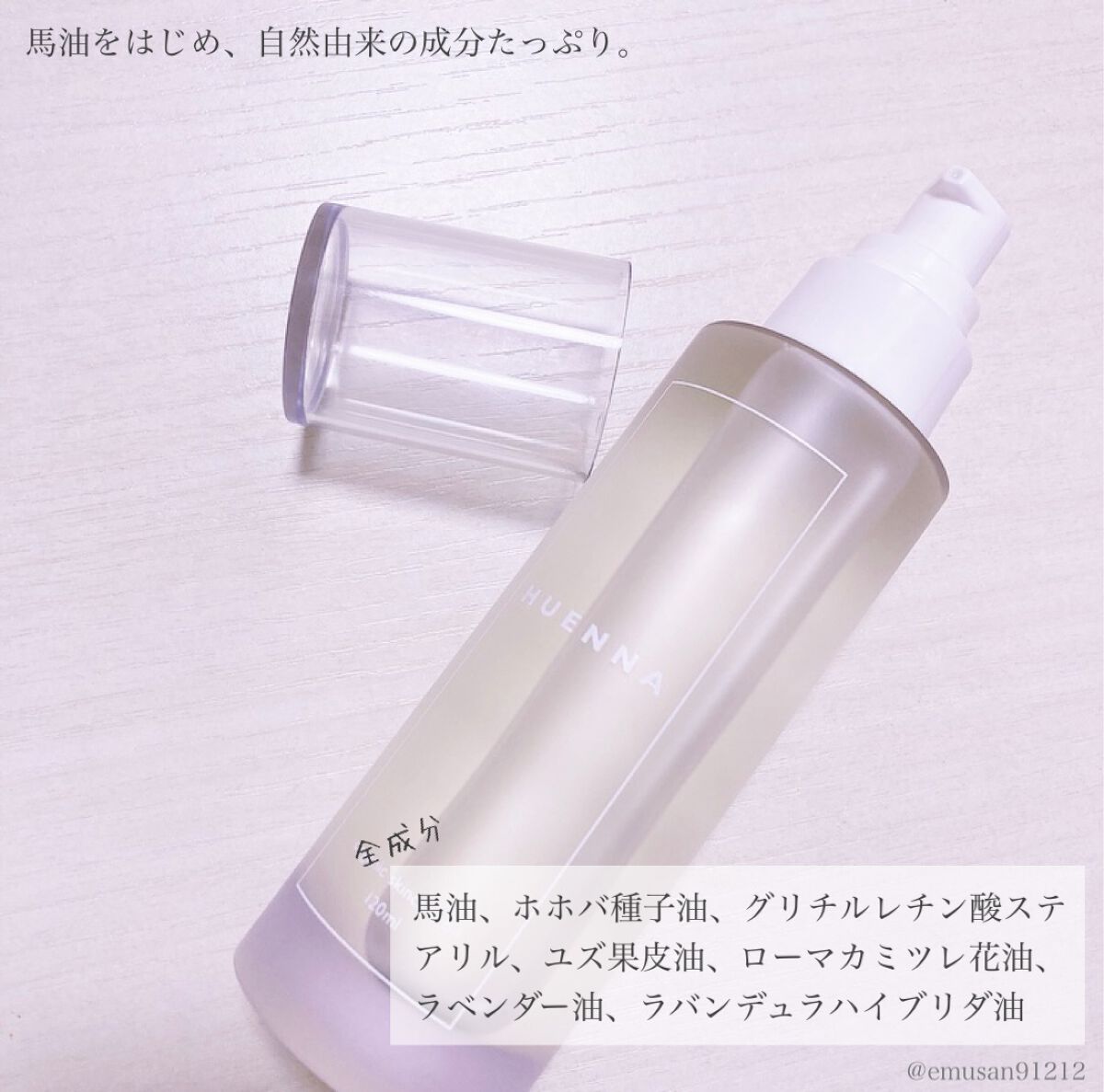 ORGANIC SKIN CARE OIL /HUENNA/オイルクレンジングを使ったクチコミ（3枚目）