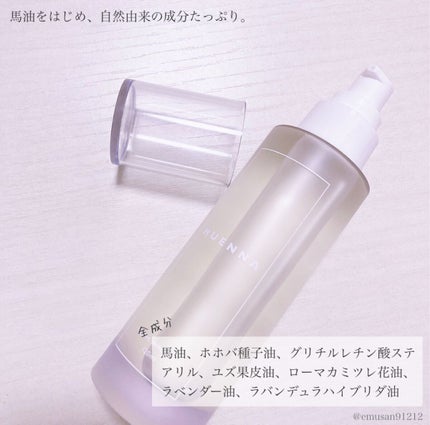 ORGANIC SKIN CARE OIL /HUENNA/オイルクレンジングを使ったクチコミ(3枚目)