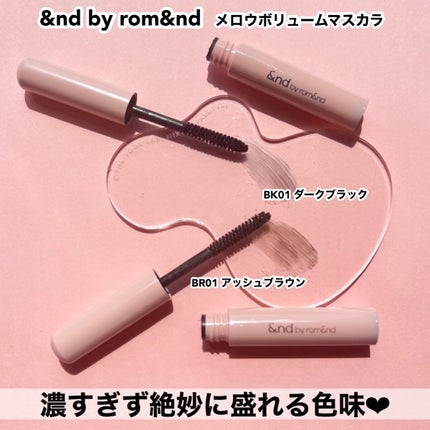 メロウボリュームマスカラ/&nd by rom&nd/マスカラを使ったクチコミ(3枚目)