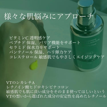シカレチA エッセンス0.7/VT/美容液を使ったクチコミ（3枚目）