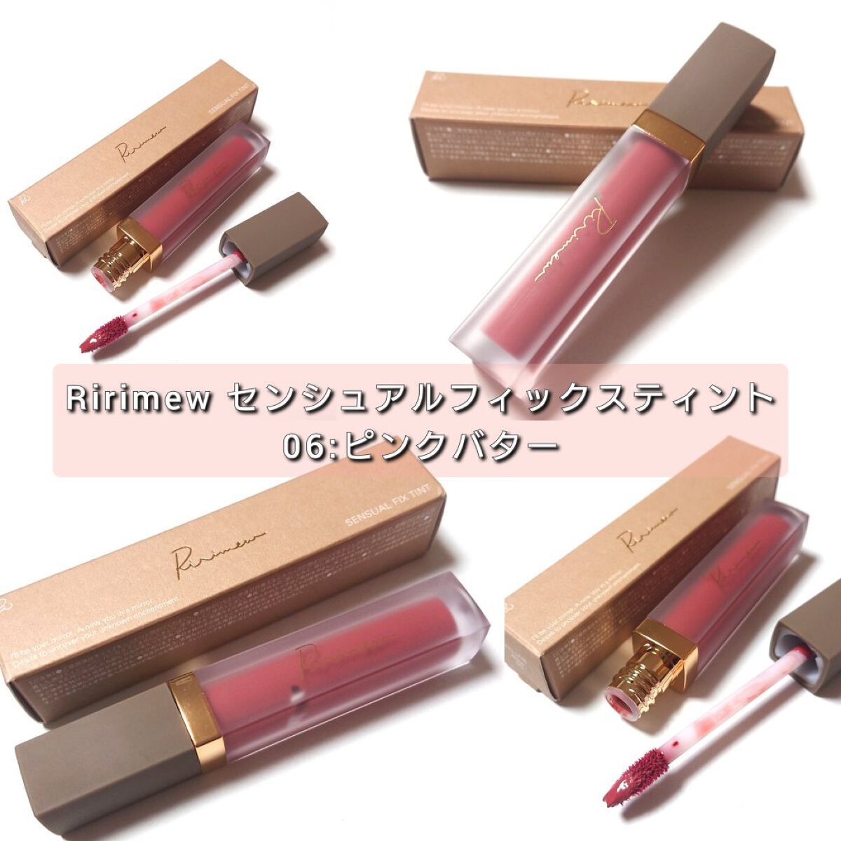 センシュアルフィックスティント/Ririmew/リップティントを使ったクチコミ（2枚目）