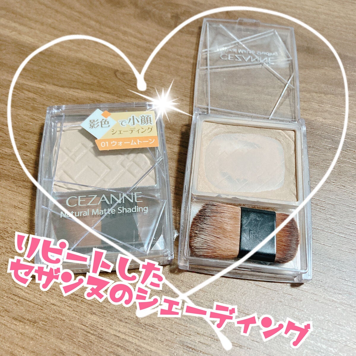 ナチュラルマットシェーディング/CEZANNE/シェーディングを使ったクチコミ(1枚目)