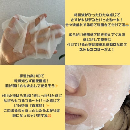 セルメイジング ビタC ブライトニングマスク/Torriden/シートマスク・パックを使ったクチコミ(3枚目)