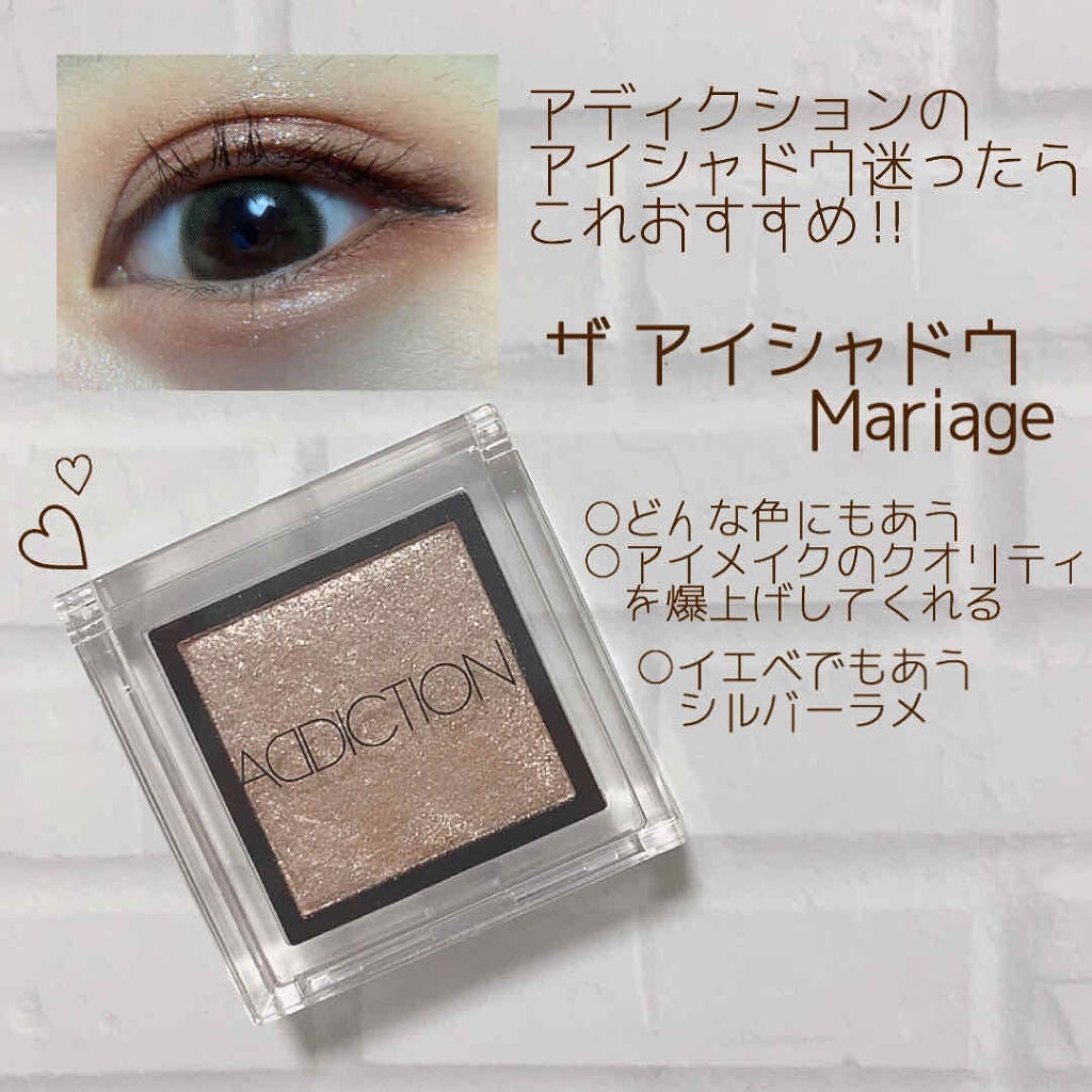アディクション ザ アイシャドウ/ADDICTION/単色アイシャドウを使ったクチコミ(1枚目)