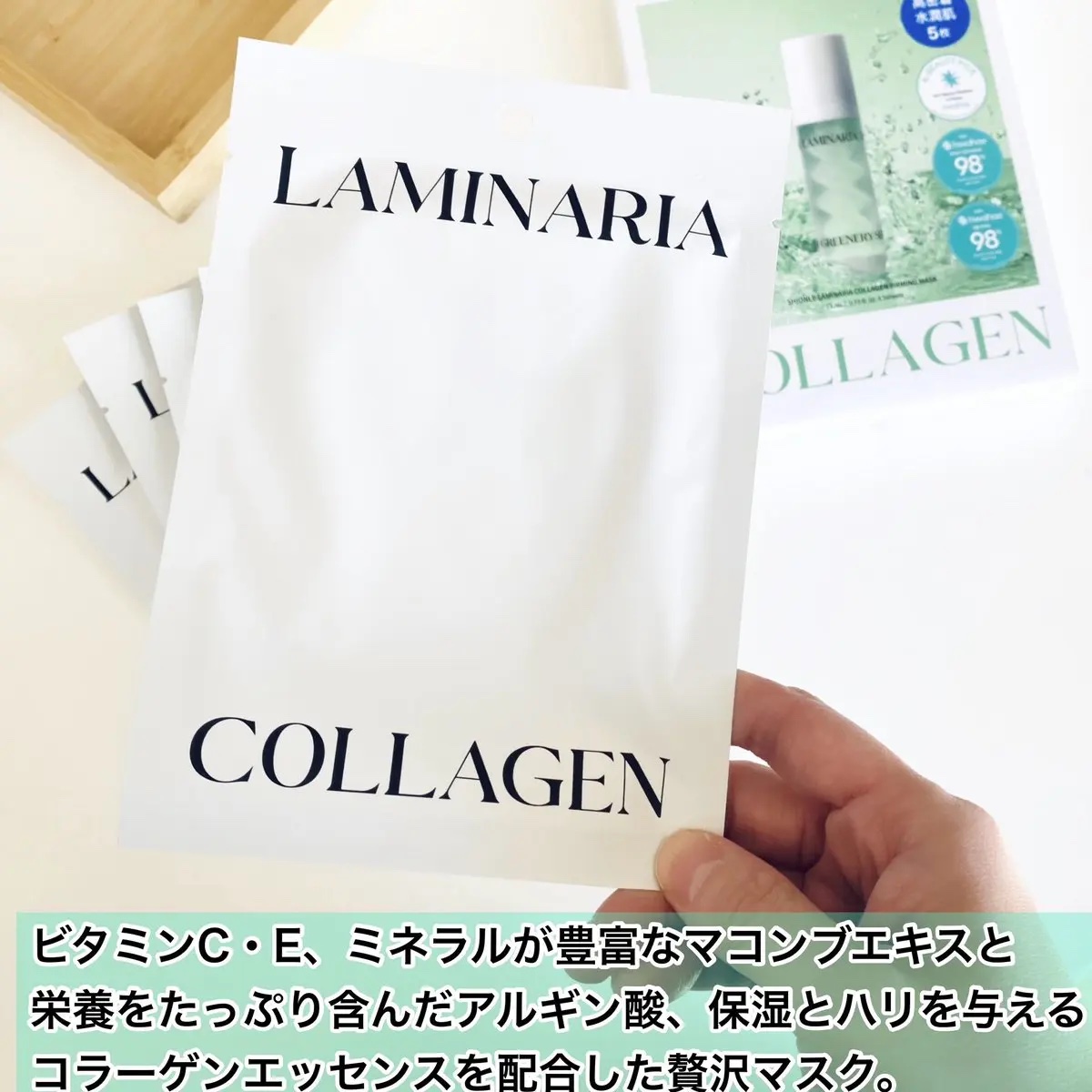 ラミナリア コラーゲンファーミングマスク/ShionLe/シートマスク・パックを使ったクチコミ（2枚目）
