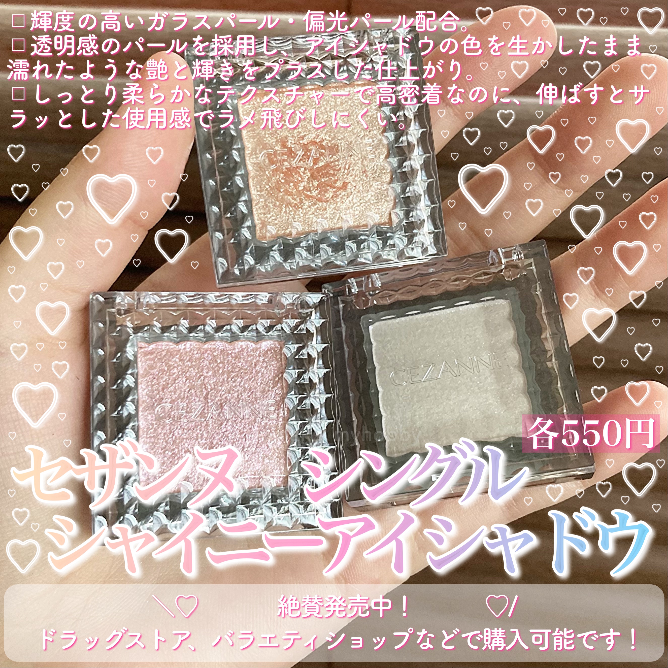 シングルシャイニーアイシャドウ/CEZANNE/アイシャドウを使ったクチコミ（2枚目）