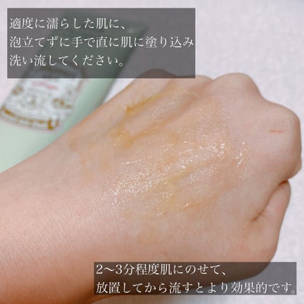 直ヌリジェル石けん/デオナチュレ/ボディソープを使ったクチコミ(4枚目)