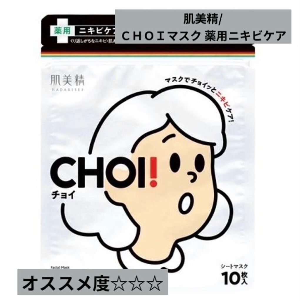 N.M.FアクアアンプルマスクJEX/MEDIHEAL/シートマスク・パックを使ったクチコミ(2枚目)