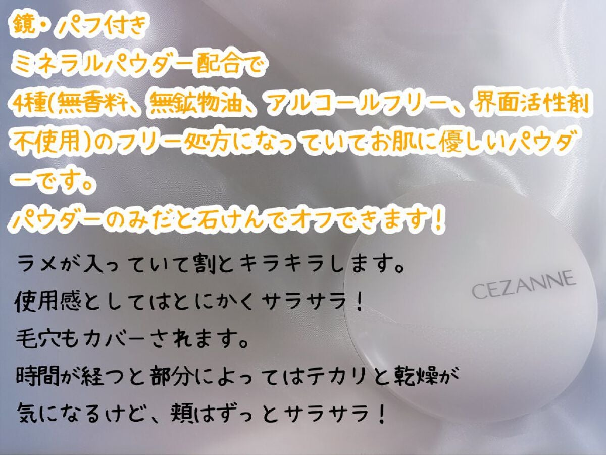 毛穴レスパウダー/CEZANNE/プレストパウダーを使ったクチコミ(2枚目)
