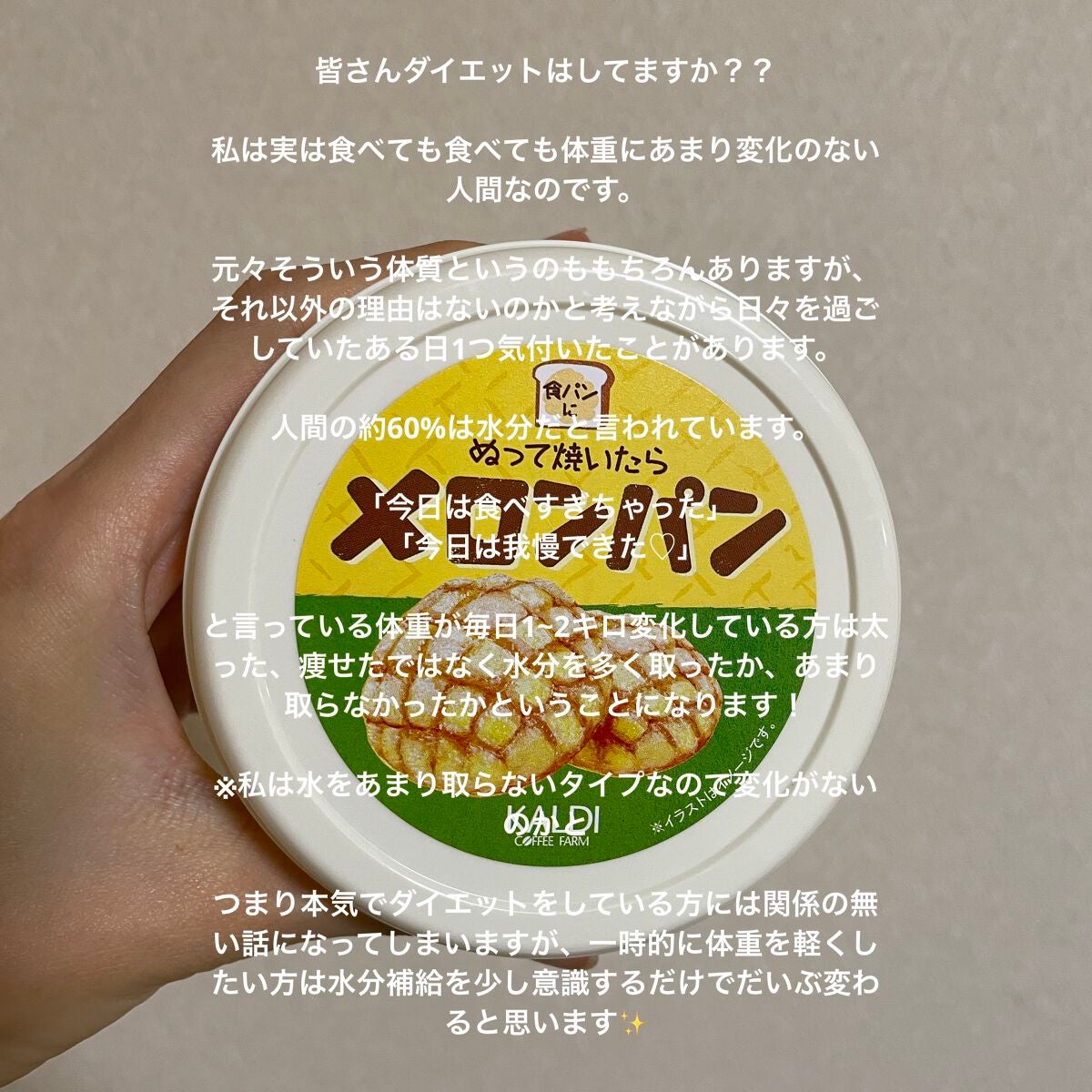 ひな@LIPSパートナー on LIPS 「ついにGET✊🏾💖塗って焼くだけで食パンがメロンパンになるやつ..」(2枚目)