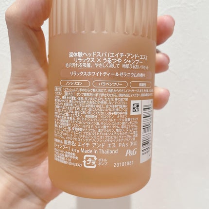 リラックス × うるつや シャンプー/トリートメント/h&s/市販シャンプーを使ったクチコミ(5枚目)