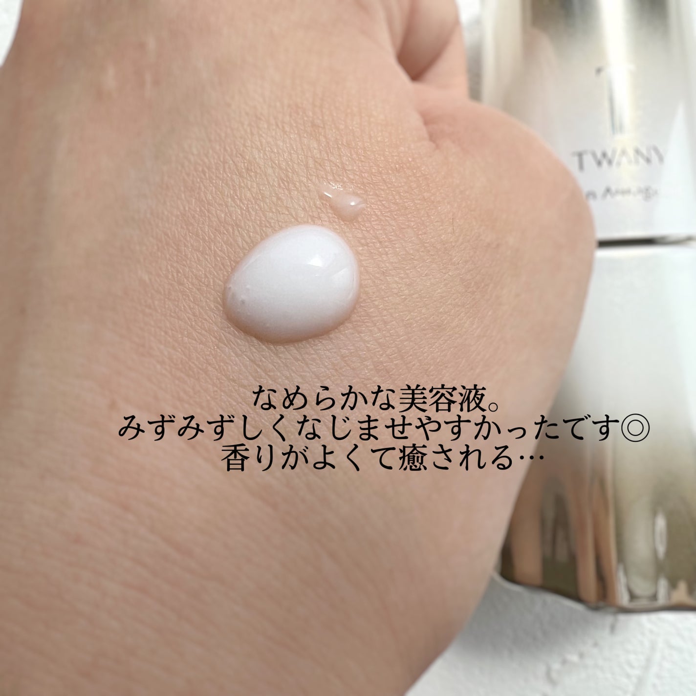 スキンオーラジェニック/TWANY/美容液を使ったクチコミ(2枚目)