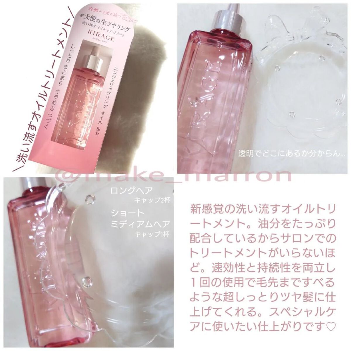 リッチモイスト シャンプー/ヘアトリートメント/キラージュ/市販シャンプーを使ったクチコミ（3枚目）