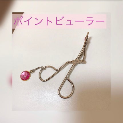 キャンドゥ ポイントビューラーのクチコミ「ヒロインメイクのマスカラ買ったらおまけでついてたポイントビューラー✨✨
これが便利!!
普.....」(1枚目)