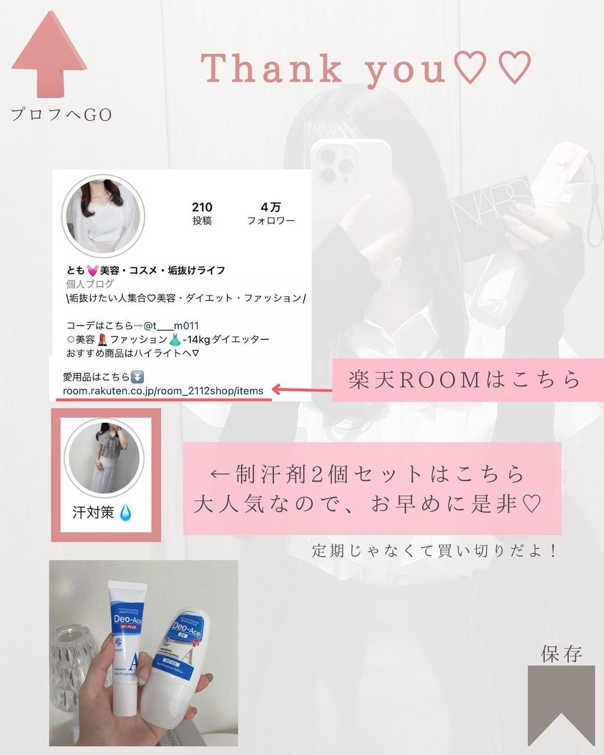 とも on LIPS 「購入品はプロフ楽天room⇨@tomo__happylife…..」(10枚目)