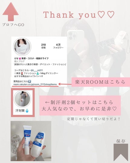 とも on LIPS 「購入品はプロフ楽天room⇨@tomo__happylife…..」(10枚目)