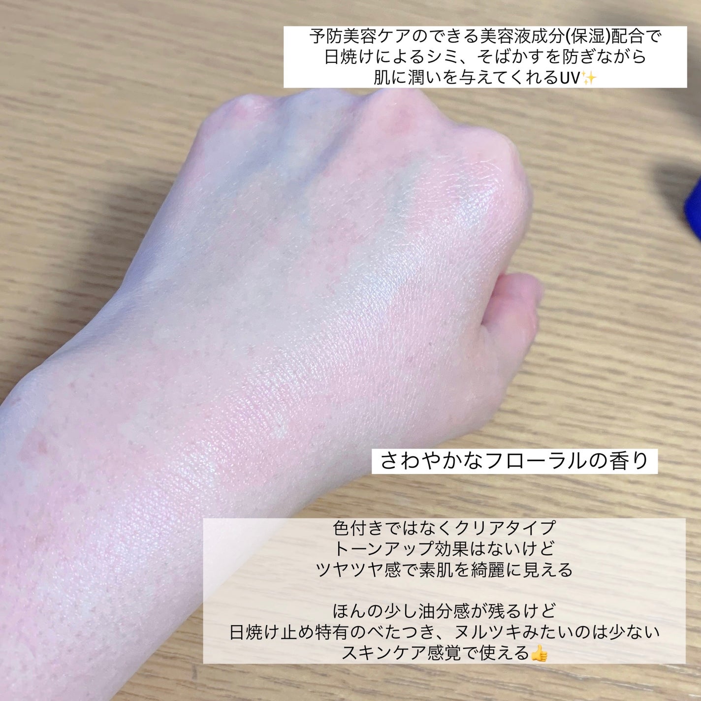 ニベアUV ディープ プロテクト&ケア ジェル/ニベア/日焼け止めジェルを使ったクチコミ(4枚目)