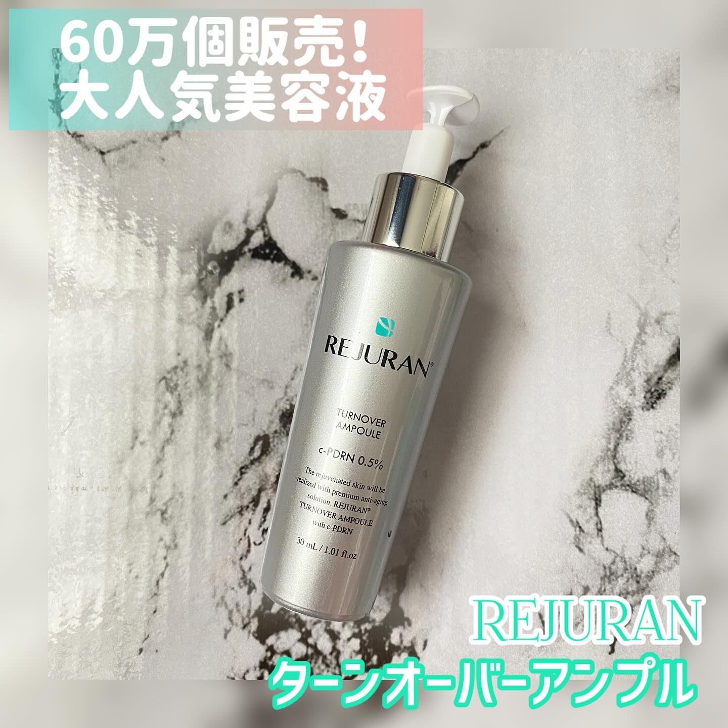 .
【リジュラン ターンオーバー アンプル】
 
韓国コスメ・リジュランの人気美容液、シルバーのターンオーバーアンプルを使ってみました

ずっと気になっていたこの美容液、韓国で600万本売れた超人気美容液なんです

リジュラン独自成分のc-