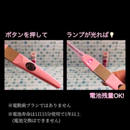 イオン歯ブラシ ionic(アイオニック)/アイオニック/歯ブラシを使ったクチコミ(6枚目)