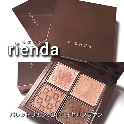 パレット rienda 05 デイドリーム/rienda beauty/アイシャドウパレットを使ったクチコミ(2枚目)