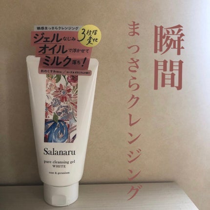 ピュアクレンジングジェル ホワイト/Salanaru(サラナル)/クレンジングジェルを使ったクチコミ(1枚目)