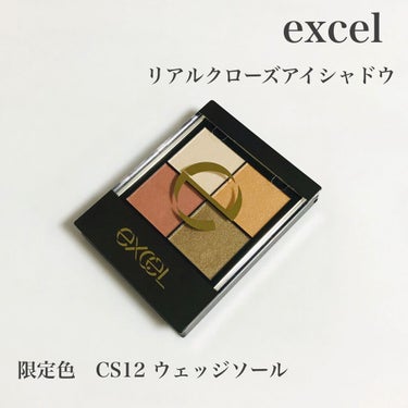 リアルクローズシャドウ/excel/アイシャドウパレットを使ったクチコミ（2枚目）