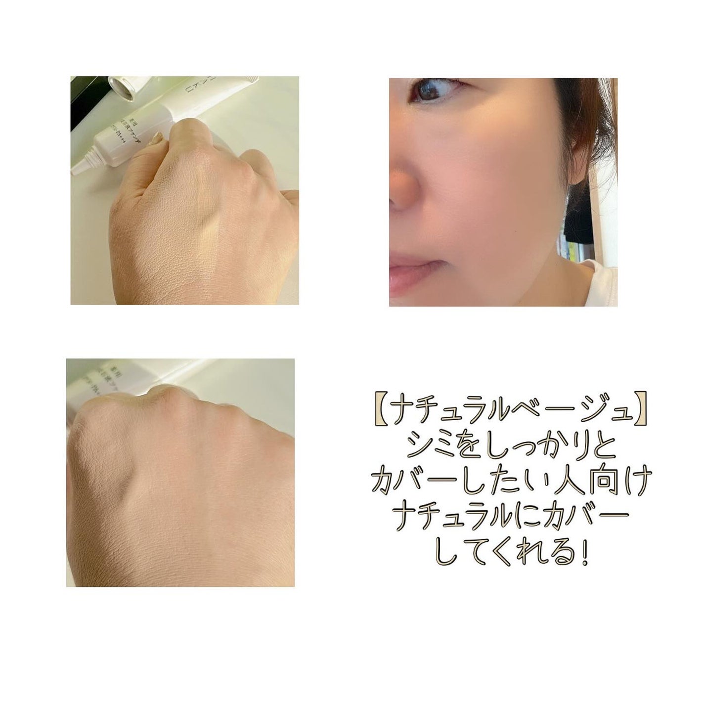 薬用 美白美容液ファンデ(医薬部外品)/HAKU/クリーム・エマルジョンファンデーションを使ったクチコミ(3枚目)