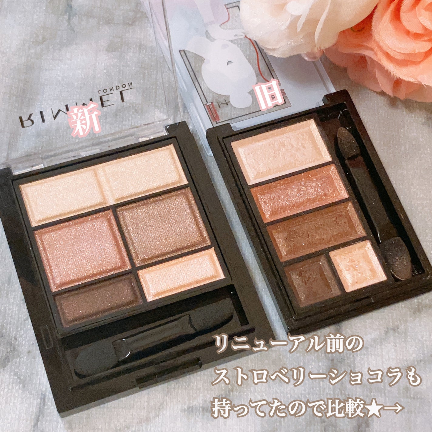 ワンダー スウィート アイシャドウ/リンメル ロンドン/アイシャドウパレットを使ったクチコミ(4枚目)