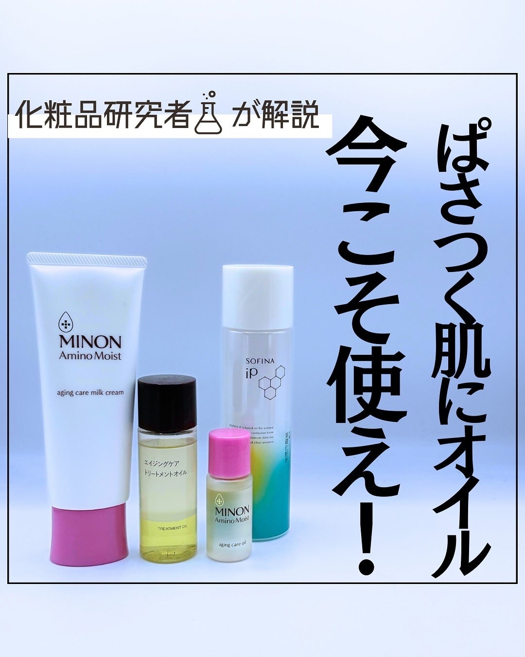 とまと村長@化粧品研究者 on LIPS 「乾燥肌はオイルを使うのもアリ!導入で使う話もあるけど、とまとは..」(1枚目)