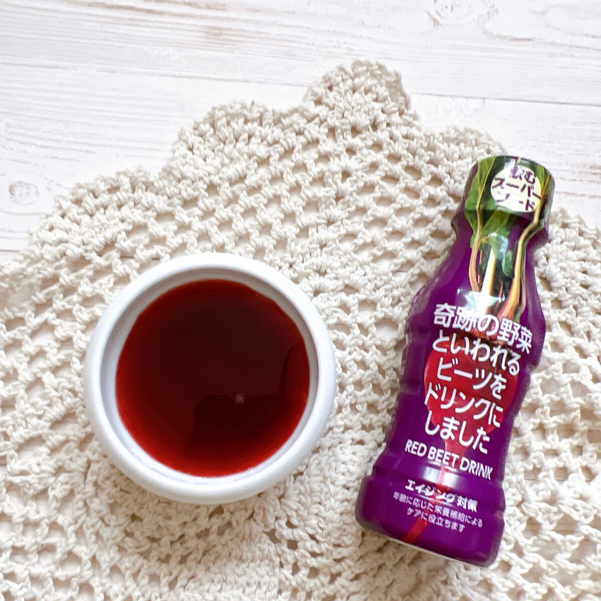 奇跡の野菜といわれるビーツをドリンクにしました/塩水港精糖/野菜ジュースを使ったクチコミ(2枚目)