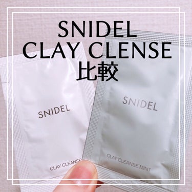 クレイ クレンズ/SNIDEL BEAUTY/その他洗顔料を使ったクチコミ（1枚目）