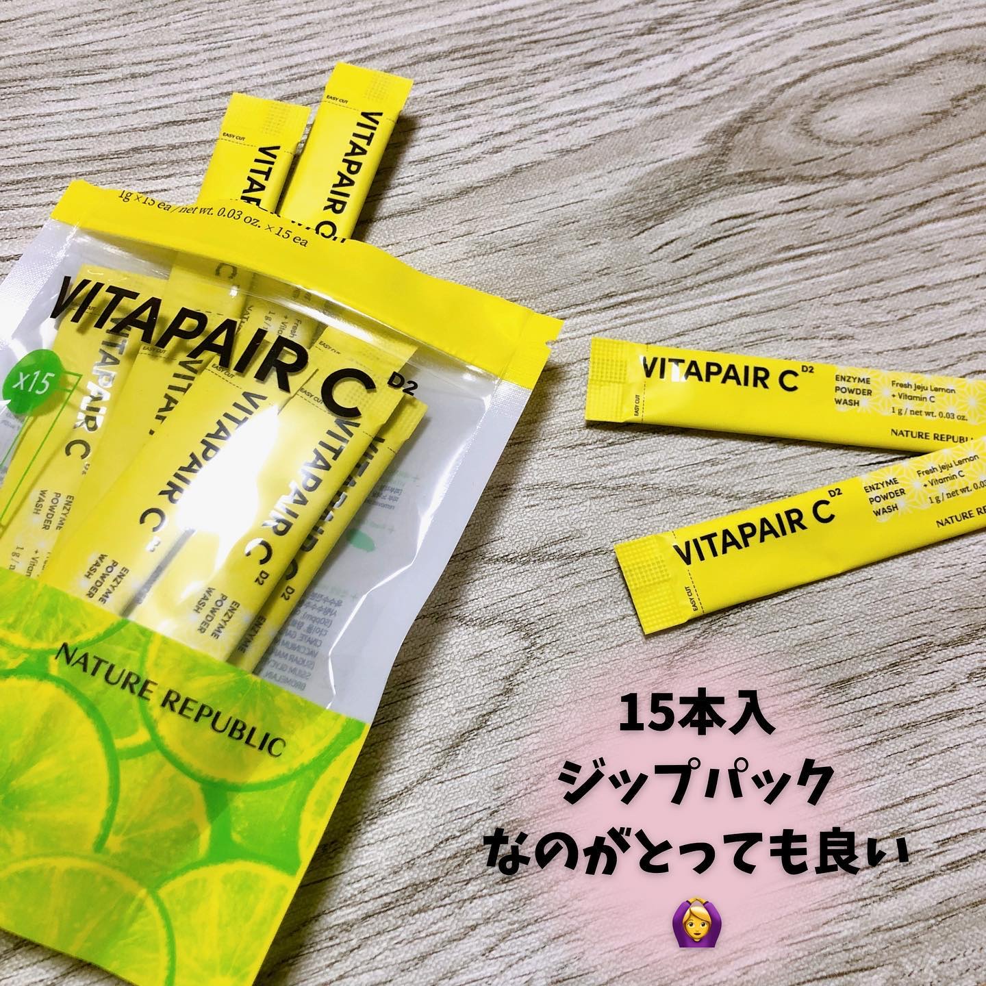 ビタペアC酵素洗顔パウダー/ネイチャーリパブリック/洗顔パウダーを使ったクチコミ（3枚目）