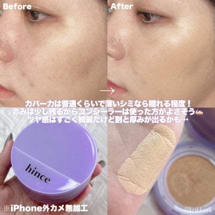 セカンドスキングロウクッション/hince/クッションファンデーションを使ったクチコミ(6枚目)