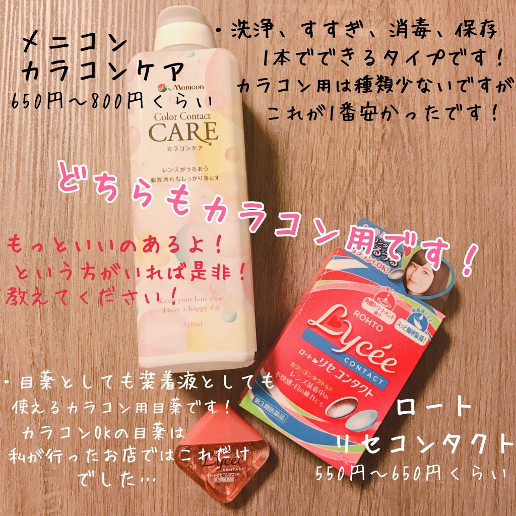 CANNA ROZE 1year/URIA i-DOL/カラーコンタクトレンズを使ったクチコミ(3枚目)