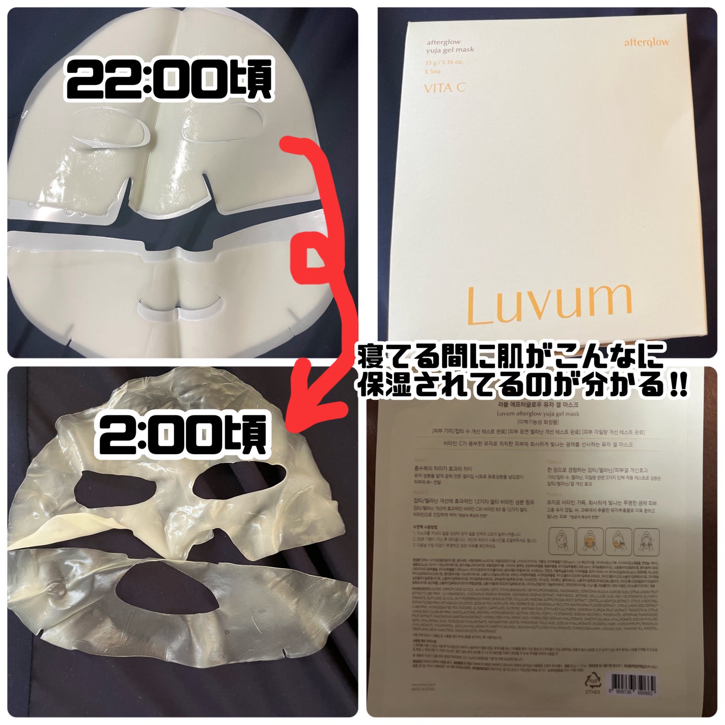 ラビューム アフターグロウ ゆずゲルマスク/Luvum/シートマスク・パックを使ったクチコミ(4枚目)