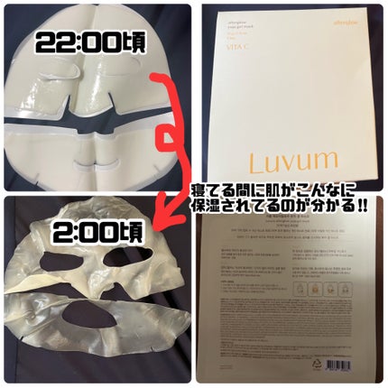 ラビューム アフターグロウ ゆずゲルマスク/Luvum/シートマスク・パックを使ったクチコミ(4枚目)