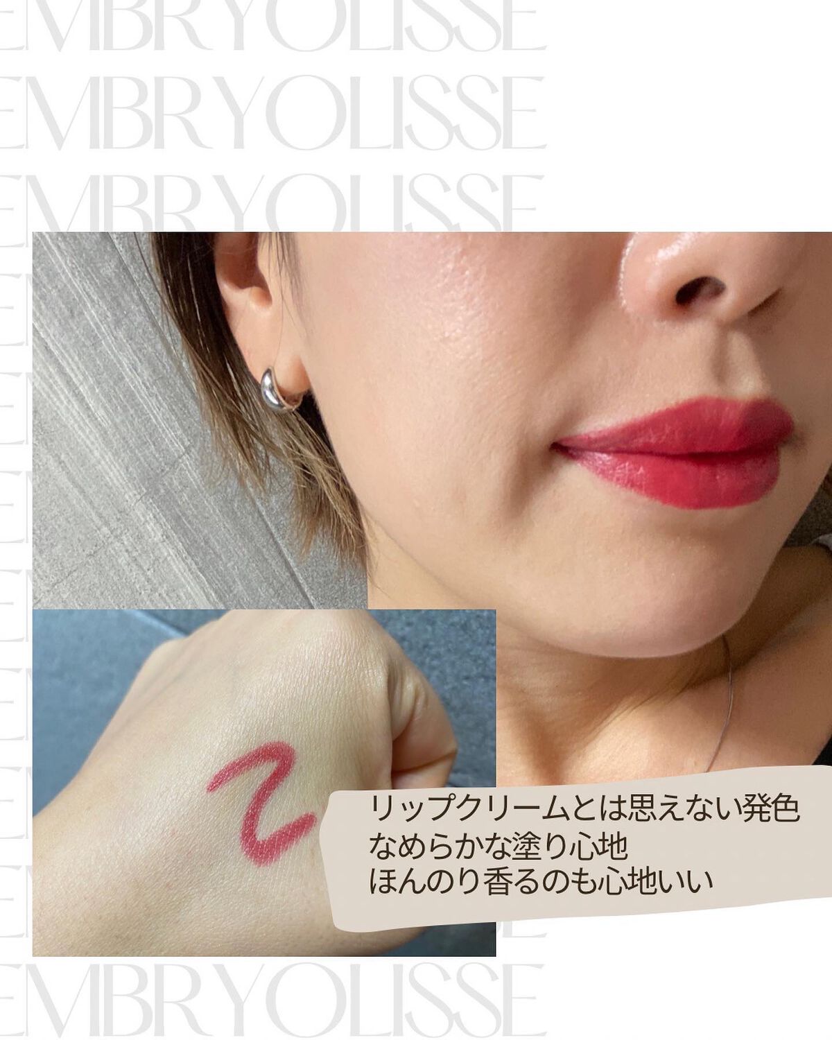 アンブリオリス コンフォートリップバーム/アンブリオリス/リップバームを使ったクチコミ（2枚目）