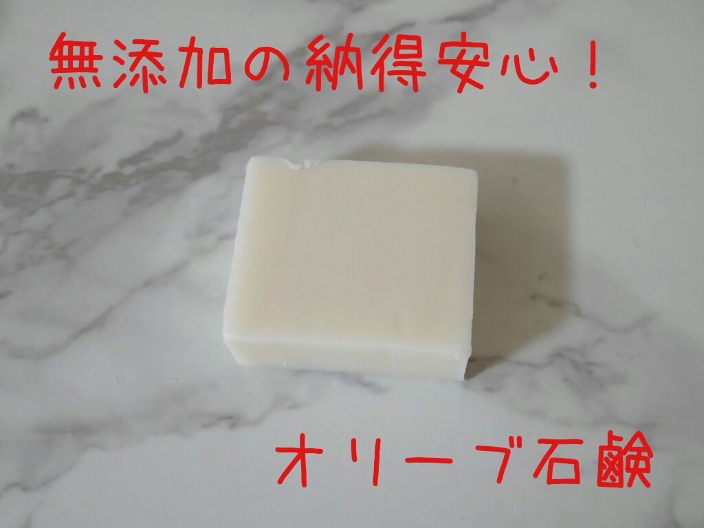 岡田石けん/無添加工房OKADA/洗顔石鹸を使ったクチコミ(1枚目)